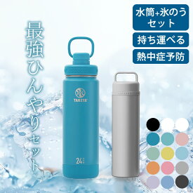 限定10%OFF 暑さ対策 グッズ 屋外 暑さ対策 冷感 猛暑対策 最強ひんやりセット クッチーナ 送料無料 熱中症予防 暑さ対策グッズ 最強 暑さ対策 長時間 暑さ対策 ギフト 暑さ対策 子供 暑さ対策 グッズ ゴルフ 暑さ対策 氷嚢