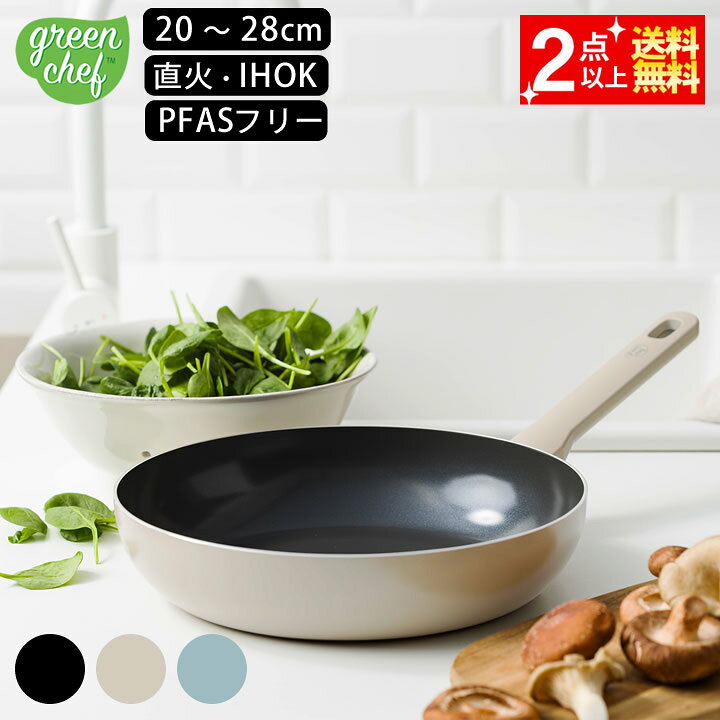 楽天市場】最大10%OFFクーポン フライパン IH対応 軽い 20cm 24cm 26cm 