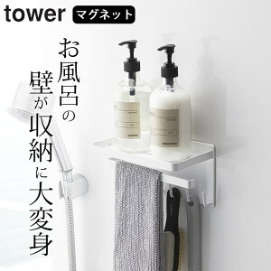 お風呂 タオル掛け マグネットの人気商品 通販 価格比較 価格 Com お風呂 タオル掛け マグネットの人気商品 通販 価格比較 価格 Com