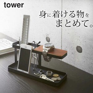 リモコン 収納 デスクバー tower タワー 【 クッチーナ 】 スマホスタンド 卓上 収納 リモコンラック おしゃれ 小物収納 デスク 収納 整理 スタンド ラック 木製 メガネ ねがめ 腕時計 モノトーン プレゼント ギフト 雑貨 おしゃれ