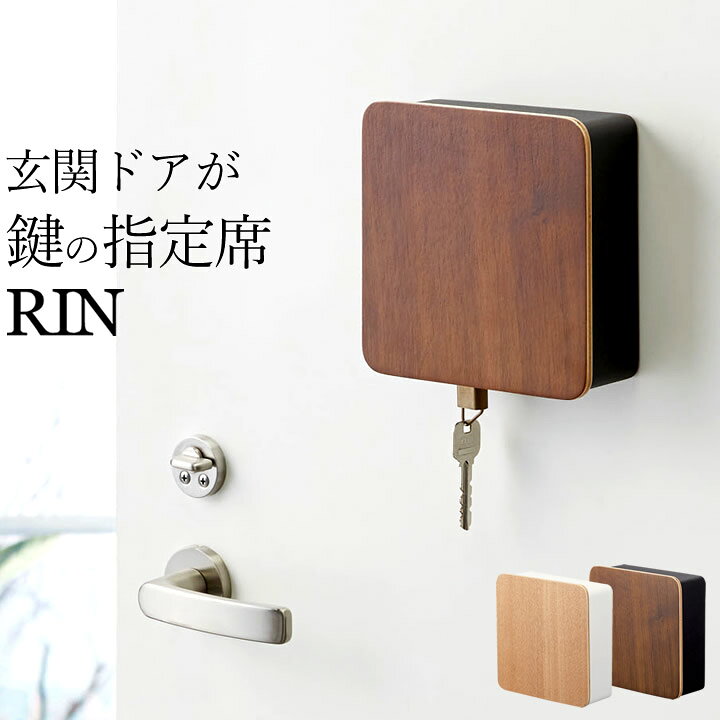 22 キーボックス キーフック おしゃれ マグネット 玄関 壁掛け 鍵かけ 鍵掛け 玄関収納 はんこ ハンコ ホルダー 北欧 モダン 玄関ドア 鍵置き 鍵収納 Supplystudies Com