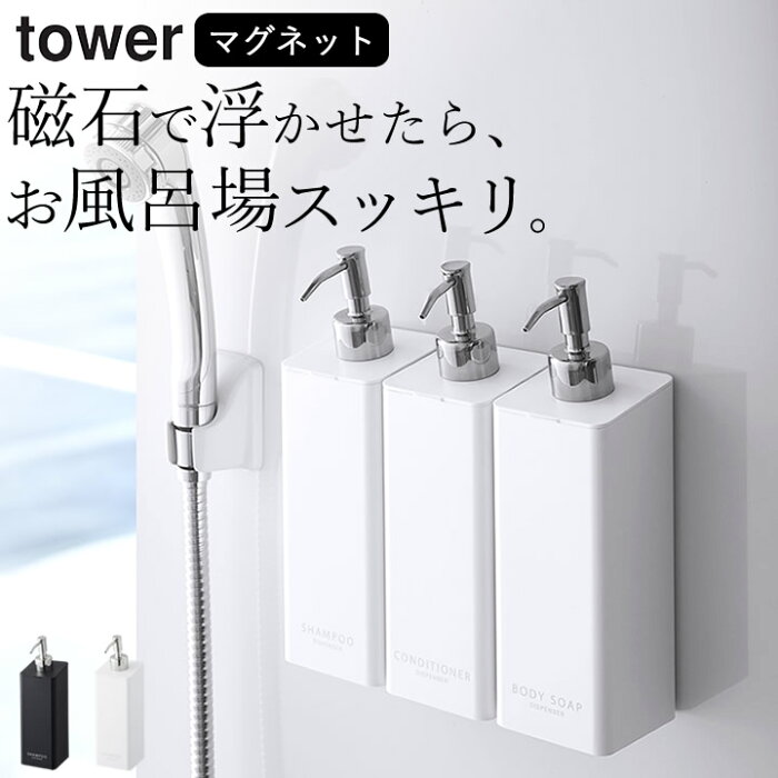 ディスペンサー ボトル 詰め替え 袋ごと 容器 バスルーム 収納 浴室