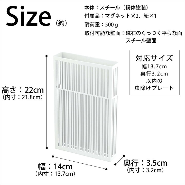 休日限定 虫除け マグネット 虫除けプレート カバー タワー Tower おしゃれ 吊り下げタイプ 玄関 屋外 虫よけ 吊るすタイプ モノトーン 山崎実業 Materialworldblog Com