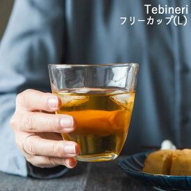 グラス おしゃれ ガラス ガラス食器 フリーカップ L てびねり Tebineri 冷茶 タンブラー コップ 来客用 ガラスコップ 日本製 食器 お茶 麦茶 ビール 食洗機対応 手作り風 持ちやすい 夏 かわいい カフェ風 ギフト プレゼント クッチーナ