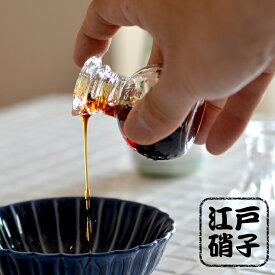 最大8%OFFクーポン 醤油差し ガラス 醤油さし かわいい おしゃれ ミニ 日本製 レトロ 江戸硝子 伝統工芸 透明 調味料ボトル しょう油差し 調味料入れ おすすめ 詰め替え容器 醤油入れ 和風 しょうゆ差し 保存容器 ビネガー 詰め替え 液だれしにくい 卓上 ミニ醤油差し 藍花