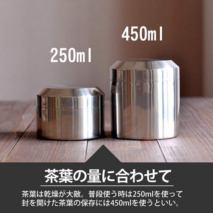 人気商品ランキング 茶筒 ステンレス LT キャニスター 250ml キントー kinto LEAVES TO TEA おしゃれ 缶 茶葉 ストッカー 保存缶 コーヒー豆 キントー LT キャニスター 250ml 21237 / KINTO ステンレス キャニスター 保存容器 シルバー 密閉性 遮光性 密閉容器 二重蓋 茶葉 コーヒー 保管 保存 おしゃれ シンプル モダン 北欧
