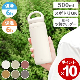 水筒 水筒 500ml デイオフタンブラー 500ml kinto キントー 【 クッチーナ 】 送料無料 水筒 洗いやすい 水筒 500ml 洗いやすい KINTO すいとう 500ml 水筒 500ml おしゃれ 水筒 500ml 洗いやすい 水筒 500ml 子供