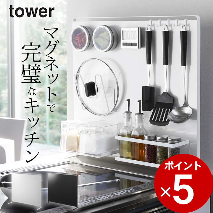 楽天市場】［ キッチン自立式スチールパネル タワー 縦型