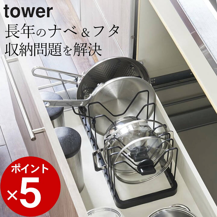 楽天市場】フライパン 収納 シンク下 伸縮 鍋蓋 フライパン スタンド tower タワー 【 クッチーナ 】 送料無料 フライパンスタンド フライパン立て 鍋 鍋蓋スタンド 鍋ふた シンク下収納 省スペース モノトーン おしゃれ かわいい キッチン雑貨 山崎実業 : キッチン雑貨 ... 楽天市場】フライパン 収納 シンク下 伸縮 鍋蓋 フライパン スタンド tower タワー 【 クッチーナ 】 送料無料 フライパンスタンド フライパン立て 鍋 鍋蓋スタンド 鍋ふた シンク下収納 省スペース モノトーン おしゃれ かわいい キッチン雑貨 山崎実業 : キッチン雑貨 ...