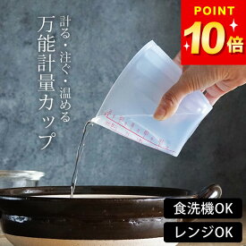 計量カップ 耐熱 割れない シリコンメジャーカップ L viv ヴィヴ クッチーナ 計量カップ 耐熱 500ml 計量カップ 耐熱 日本製 計量カップ 500ml 米 計量カップ おしゃれ 計量カップ おしゃれ 耐熱 米 計量カップ
