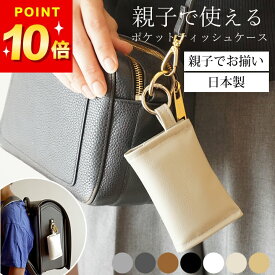 限定100円OFFクーポン ポケットティッシュケース 折りたたみ ポケットティッシュ入れ ポケットティッシュポーチ 子供 キッズ かわいい 吊り下げ ティッシュケース ティッシュポーチ クッチーナオリジナル クッチーナ 送料無料 おしゃれ 移動ポケット 大人 メール便OK