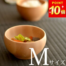限定100円OFFクーポン お椀 小さめ 汁椀 小さい 木のお椀 M クッチーナ お椀 木製 汁椀 おわん 子ども おわん 子ども 茶碗 お椀 子供 お椀 味噌汁 お椀 こども お椀 しるわん 汁椀 おしゃれ 汁椀 シンプル スープボウル 味噌汁 味噌汁 椀 小さめ