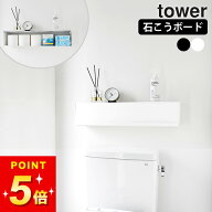 トイレ 収納 壁掛け 壁 棚 石膏ボード 【 ウォール隠せるトイレ壁収納 タワー 石こうボード壁対応 】 山…