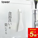 スクレーパー キッチン 【 マグネットシリコーンスクレーパー タワー 】 山崎実業 タワー tower クッチーナ 送料無料 キッチン スクレーパー 水切り キッチン 汚れ落とし スクレーパー 傷つけ ない 掃除 キッチン へら スキージー マグネット メール便OK