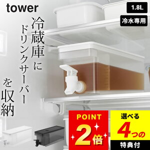 yIׂ4Tz ␅ 􂢂₷ |bg 2l ␅ 2bg y ①ɃhNT[o[ 1.8L ^[ z R ^[ tower Nb`[i  ␅ u ␅ 􂢂₷ R