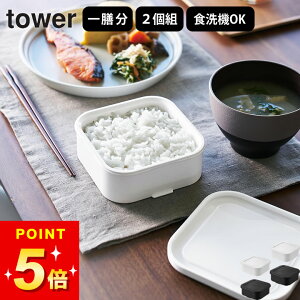 �R����� �Ⓚ���їe�� ���͂� �Ⓚ �e�� �y ���܂�₷�����Ⓚ���͂�e�� �^���[ ��V 2�g �z �R����� �^���[ tower �N�b�`�[�i 2�Z�b�g ���� �ۑ��e��