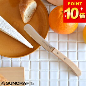 3点で9%OFFクーポン対象 在庫限り ペティナイフ おしゃれ ケーキ ＆ パテナイフ ホワイト合板 サンクラフト SUNCRAFT クッチーナ 送料無料 ブレッドナイフ パン切りナイフ バターナイフ ケーキナイフ パテ ナイフ フルーツ テーブル 包丁 ヘラ 日本製 ギフト メール便OK