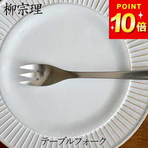 3_8%OFFN[|Ώ ݌Ɍ tH[N @ XeX Jg[ e[utH[N Nb`[i Yanagi Sori @ tH[N H fBi[  fUC uh Vv _