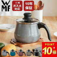 wmf マルチポット WMF鍋 WMF WMF フュージョンテック フュージョンテック ミネラル マルチポット 14cm WM…
