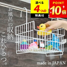 【選べる4特典】 お風呂 おもちゃ お風呂 おもちゃ 収納 【 おもちゃバスケット 】 ビーワーススタイル クッチーナ 送料無料 お風呂 おもちゃ 収納 カビ 赤ちゃん お風呂 おもちゃ 収納 お風呂 浮かせる収納 お風呂 収納 浮かせる お風呂 カビ防止 お風呂 収納 吊り下げ