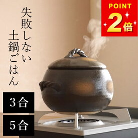 土鍋 ご飯 土鍋 ごはん くり型ご飯鍋 黒釉 3合 5合 クッチーナ 送料無料 土鍋 ご飯 3合 土鍋 ご飯 2合 土鍋 ご飯 1合 ガス 土鍋 ごはん 土鍋 ごはん 国産 土鍋 おしゃれ かわいい 土鍋 米 コメ