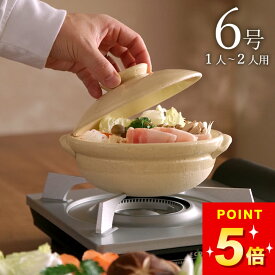 3点で9%OFFクーポン対象 伊賀焼 土鍋 6号 クッチーナ伊賀焼土鍋 一人用 日本製 鍋 1人用 小さめ コンロ 直火 陶器 直火専用 おしゃれ かわいい 可愛い 一人暮らし 国産 安全 1人鍋 一人鍋 ご飯 炊飯 雑炊 炊飯土鍋 一人用鍋 一人用土鍋 遠赤外線鍋 土鍋1人 送料無料