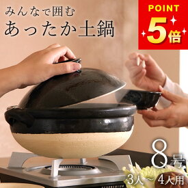 3点で9%OFFクーポン対象 おでん鍋 土鍋 土鍋 8号 古伊賀 土鍋 8号 クッチーナ 送料無料 土鍋 8号 日本製 土鍋 伊賀焼 土鍋 飴釉 土鍋 日本製 安全 土鍋 おしゃれ かわいい 土鍋 大きい サイズ 土鍋 黒釉 土鍋 四人 土鍋 丸 大きい