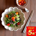 100円OFFクーポン対象 大鉢 おしゃれ リンカ 白練 八寸鉢 カネコ小兵 クッチーナ 送料無料 盛り鉢 盛鉢 鉢 大きい サラダボウル 煮物鉢 サラダ 煮物 盛り付け皿 食器 和食器 器 和風 電子レンジ 食洗機 対応 美濃焼 磁器 日本製 国産 かわいい ギフト プレゼント