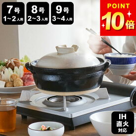 3点で9%OFFクーポン対象 土鍋 ih対応 萬古焼 土鍋 7号 萬古焼 土鍋 8号 IH 土鍋 9号 土鍋 2人用 IH 土鍋 日本製 ih対応 萬古焼 土鍋 萬古焼 土鍋 9号 土鍋 IH 土鍋 4人用 土鍋 日本製 安全 土鍋 軽い 土鍋 かわいい 志野 IHプレート付き 送料無料 クッチーナ