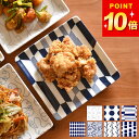 100円OFFクーポン対象 波佐見焼 角皿 スウォッチ 正角皿 クッチーナ はさみやき はさみ焼き 波佐見焼 皿 波佐見焼 小皿 和食器 角皿 おうちカフェ 食器 食器 食洗機対応 おしゃれ 新築祝い 食器 おしゃれ 食器 かわいい 食器 軽い natural69 食器 プレゼント 食器