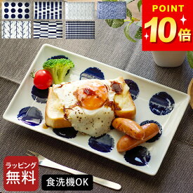 3点で9%OFFクーポン対象 長角皿 和食器 スウォッチ 長角皿 クッチーナ 長角皿 おしゃれ 波佐見焼 長角皿 食器 かわいい 食器 おしゃれ 食器 オシャレ 食器 食洗機対応 おしゃれ 食器 陶器 食器 プレゼント 食器 皿 波佐見焼 角皿 北欧 角皿 皿 長方形 プレート 皿