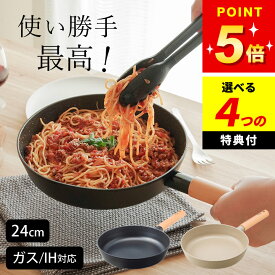 【選べる4特典】 フライパン ih 24cm フライパン おしゃれ チタン＆ダイヤモンドコーティング 24cm ティーダ フライパン こびりつかない 送料無料 クッチーナ KKN-TD24F