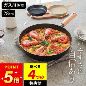 【選べる4特典】 フライパン 28cm チタン＆ダイヤモンドコーティング 28cm フライパン ティーダ クッチーナ 送料無料 フライパン 浅い ih フライパン 安全 フライパン 軽い 軽量 KKN-TD28F