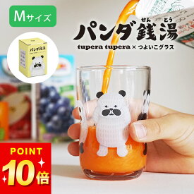 限定100円OFFクーポン つよいこグラス コップ ガラス つよいこグラス m パンダ銭湯 とうちゃん クッチーナ つよいこぐらす 強い子グラス つよいこグラス キャラクター コップ ガラス 子供 こども 割れ にくい ガラス