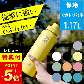 2本で10%OFFクーポン 【特典付き】 水筒 スポーツ 1l スポーツドリンク対応 アクティブライン 2 1.17L クッチーナ 送料無料 手持ち 洗いやすい水筒 直飲みボトル 直飲み水筒子供 直飲み水筒ステンレス 部活 女子 おしゃれ 1L 直飲み 小学生 1リットル 底 シリコン カバー