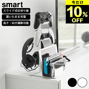 ����10%OFF switch ���[ �R���g���[���[�X�^���h �y �d�؂肪�����Q�[���@���R���g���[���[�X�^���h �X�}�[�g �z �R����� �X�}�[�g smart �N�b�`�[�i �������� �Q�[���@ �X�^���h ���[���b�N �R