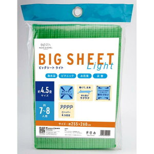 ATqm rbOV[g Cg 7`8lp 4.5TCY 255×260cm