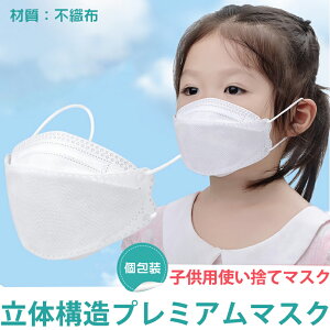 子供用マスク 使い捨てマスク 防災 生活雑貨の人気商品 通販 価格比較 価格 Com 子供用マスク 使い捨てマスク 防災 生活雑貨の人気商品 通販 価格比較 価格 Com