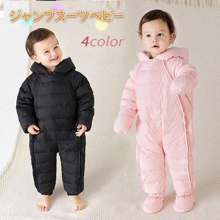 楽天市場 ジャンプスーツ ベビー カバーオール 子供服 赤ちゃん 男女兼用 雪遊び キッズ 男の子 女の子 ロンパースジャンプスーツ ロンパース キッズ ダウンコート ベビー服 ファスナー スナップボタン寒着 前開き ピンク レッド ブラック ライトブルー 66 73 80 90