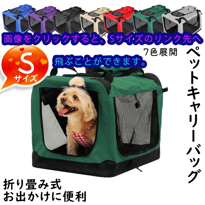 楽天市場 キャリーバッグ ペット ソフトクレート Mサイズ 犬用 ペットケージ 中小型犬用 猫用 折りたたみ ポータブルケージ ペットハウス 犬 猫 ポータブルケージ 持ち手付き Cuclo Shop 楽天市場 キャリーバッグ ペット ソフトクレート Mサイズ 犬用 ペットケージ 中小型犬用 猫用 折りたたみ ポータブルケージ ペットハウス 犬 猫 ポータブルケージ 持ち手付き Cuclo Shop