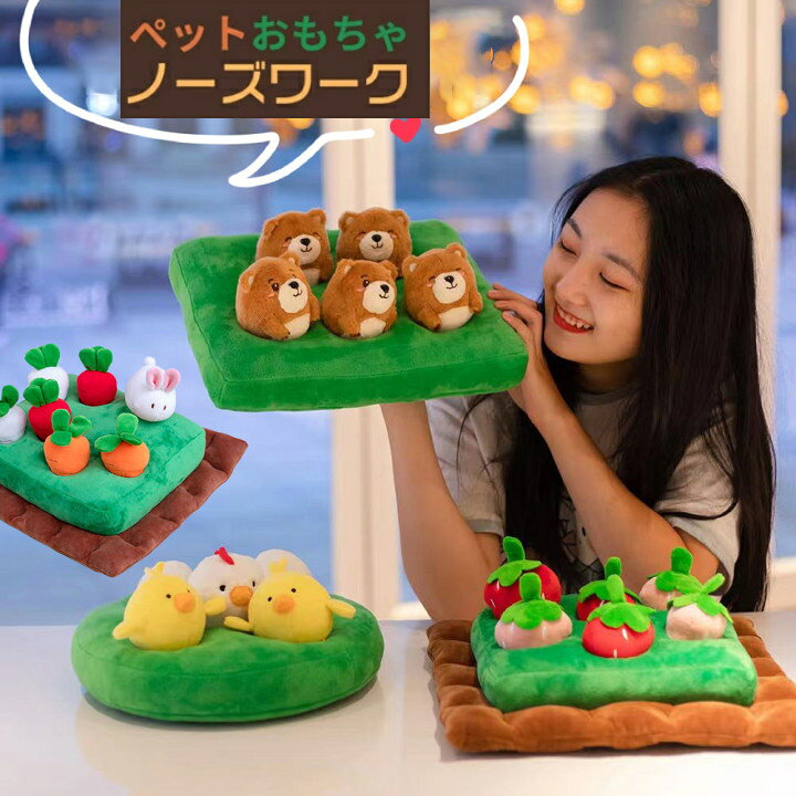 楽天市場 ランキング入賞 一位 知育玩具 知育トイ ペットおもちゃ 犬おもちゃ にんじん ノーズワーク 人参 犬 イヌ ペット用 早食い防止 フードボウル おやつボール トリーツ ゲーム しつけ 認知症 防止 トレーニング 訓練 うちで遊ぼう 新柄登場 多柄選べる Kokobo