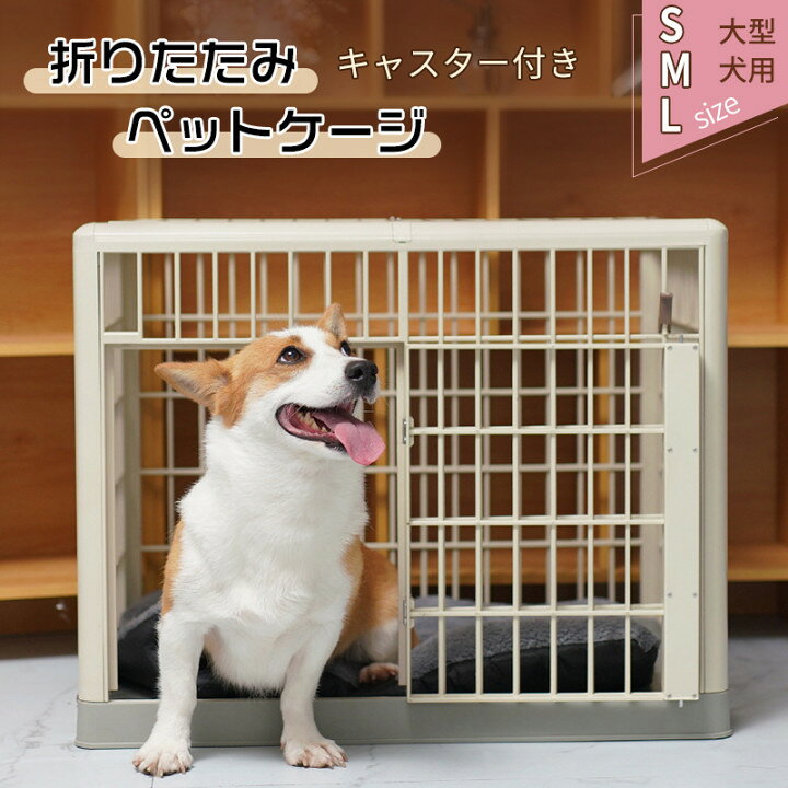 折り畳みペットゲージ 犬用ケージ 猫用ケージ 大型犬 中型犬 小型犬 猫の別荘 ペットベッド 超大スペース 防犯ロック 脱出を防止 折りたたみ サークル 超大型犬ケージ 多頭 持ち運び可能 キャット 屋内用 室内用 ネコ ねこ 小屋 97 以上節約