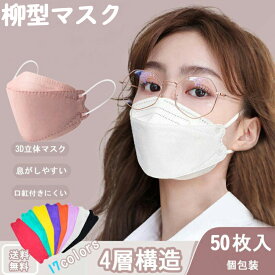 楽天市場 マスク 大 50枚 cmの通販