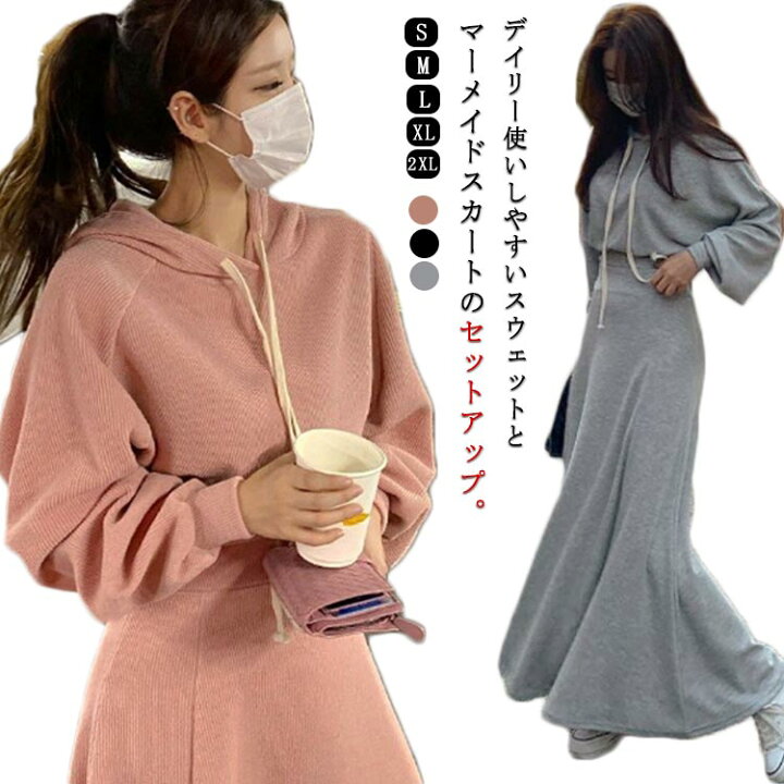 楽天市場】パーカー スカート セットアップ レディース 長袖 ロング  