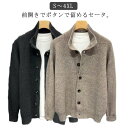 立ち襟 ニット カジュアル ニット ニットジャケット 立ち襟 スタンドカラー カーディガン ニット リブ メンズファッション メンズ 送料無料 秋冬 ニットジャケット ニット カーディガン セーター スタンドカラー ニットカーディガン