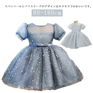 hX tH[} \  a { 90 sAm hX p[eB[ xr[ LbYhX t[ qǂ s[X ̎q t  H ~ 80 120cm 100cm 110cm 160 130cm 140cm 150 XpR