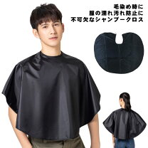 楽天市場】毛染めヘアケープの通販