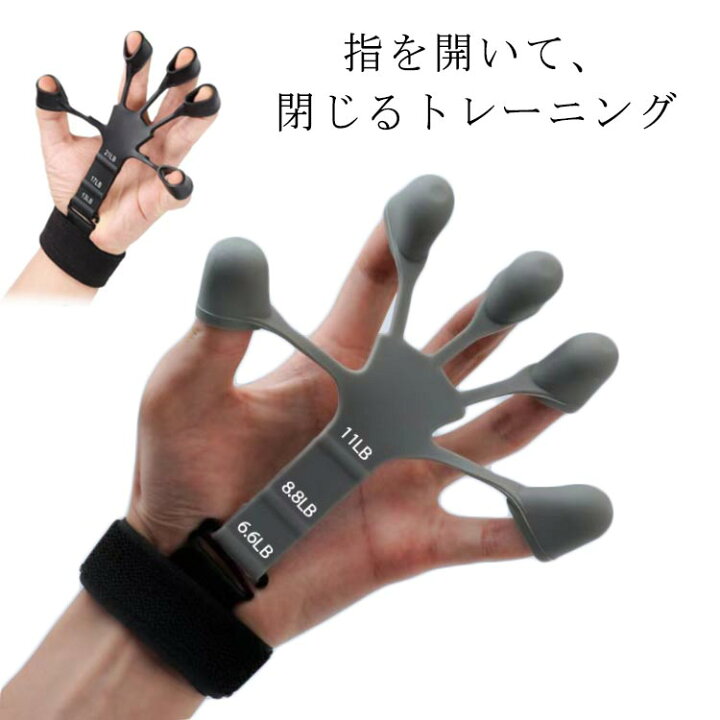 楽天市場】 指強化剤 フィンガーパワー フィンガートレーナー 筋トレ 