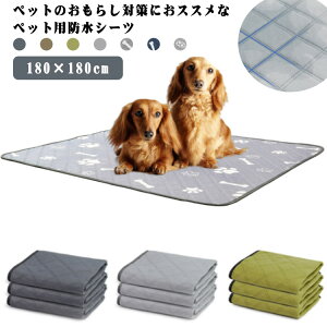 􂦂 ybgV[c ~ߕt }bg gCV[g ~ z h ybg ~ߕt 180×180cm V  JԂp\ RȂ  h~ ^ gC}bg