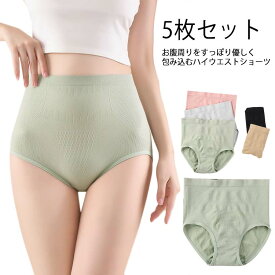 下着 ショーツ 温活ショーツ レディース 深履き 深め 5枚セット 冷えケア 快適 食い込まない あったか 温活 お尻すっぽり ハイウエスト